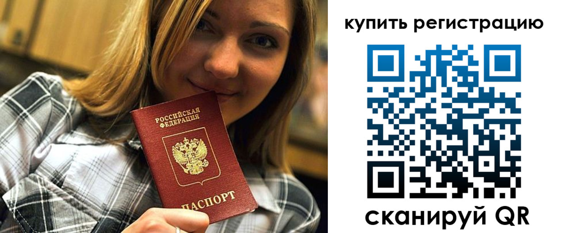 прописка для работы в Камешково
